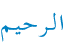 3.gif (1210 bytes)